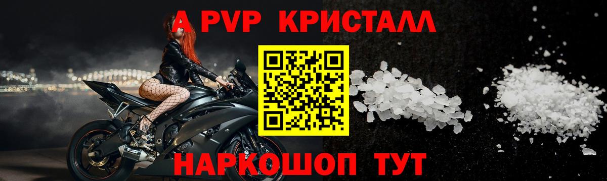 Alpha PVP СК КРИС  Alpha-PVP  Всеволожск  A-PVP Crystall  Вход с VPN 
