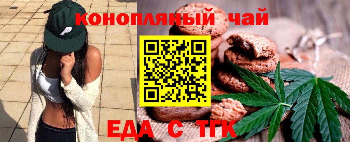 Печенье с ТГК конопля  Вход с VPN  Всеволожск 