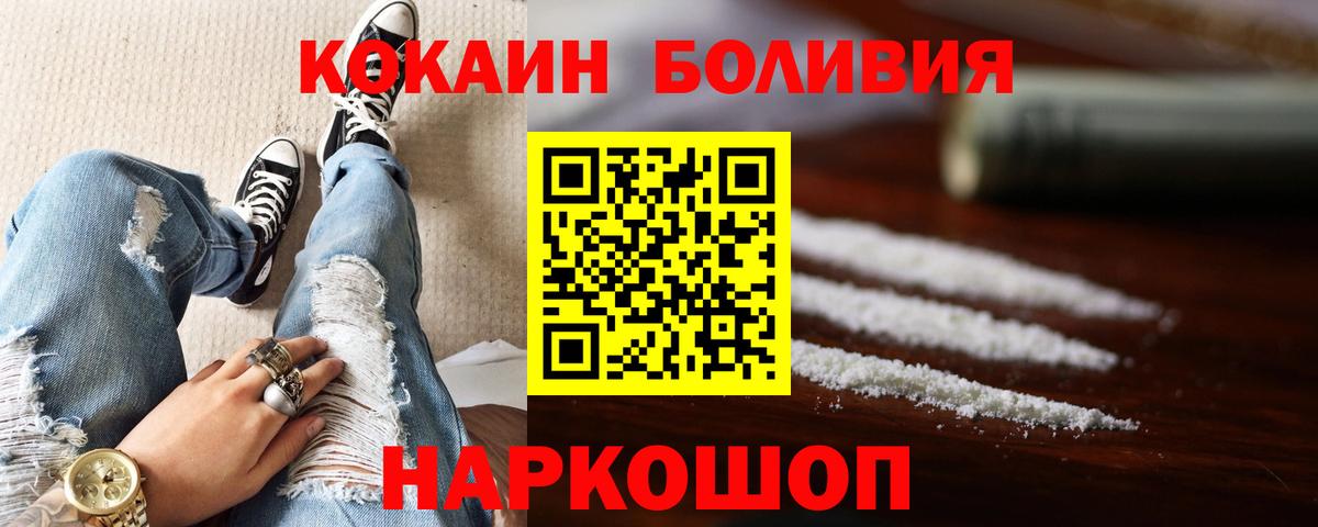 COCAIN  Кокаин 98%  Вход с VPN  КОКАИН Колумбийский  Всеволожск 