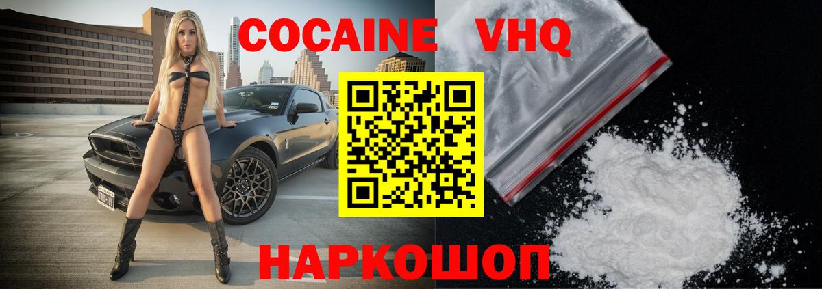 Кокаин FishScale Всеволожск
