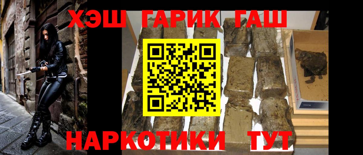 ГАШИШ Cannabis  Вход с VPN  ГАШИШ убойный  Всеволожск 