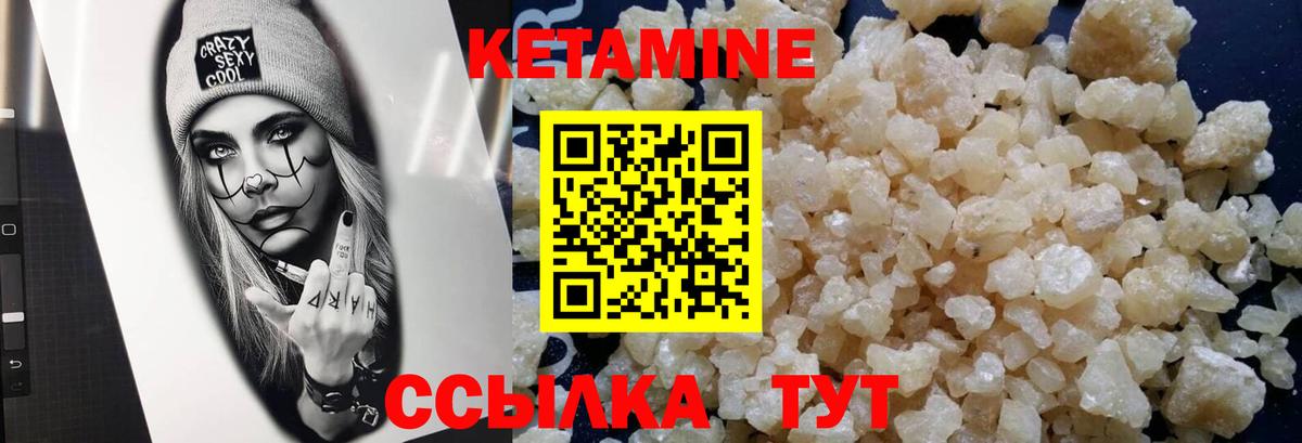 Всеволожск  КЕТАМИН ketamine  Вход с VPN  Кетамин VHQ 