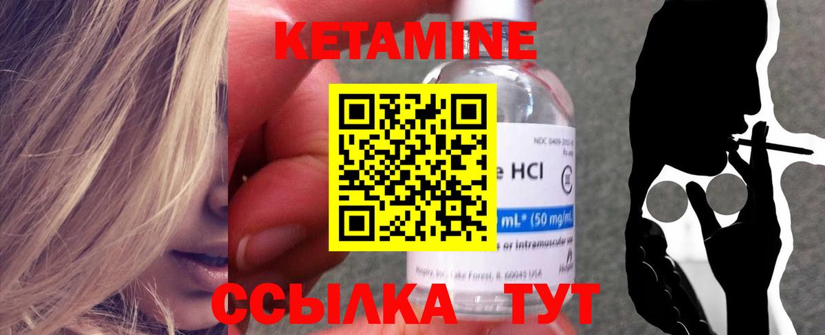 КЕТАМИН VHQ Всеволожск