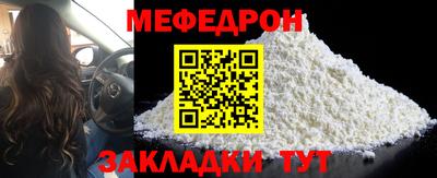 меф Балашиха