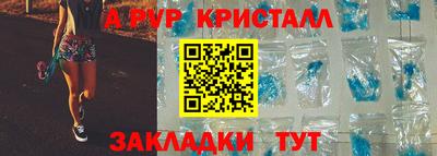 ALPHA-PVP Апшеронск