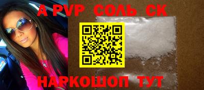 ALPHA-PVP Апшеронск
