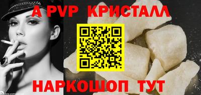 ALPHA-PVP Апшеронск