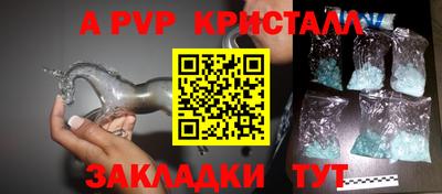 ALPHA-PVP Апшеронск
