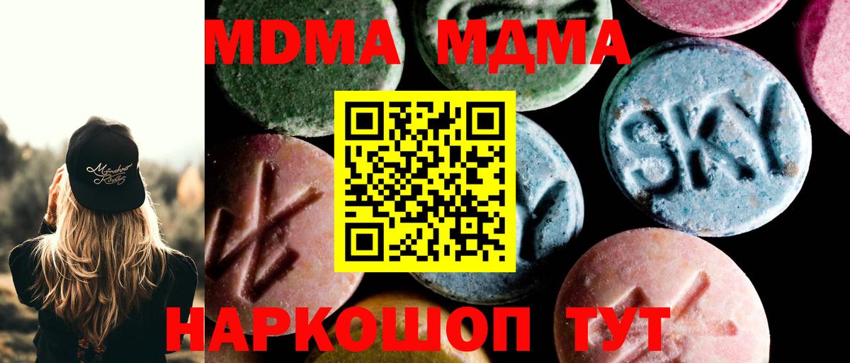 Всеволожск  MDMA Molly  Вход с VPN  МДМА  МДМА crystal 