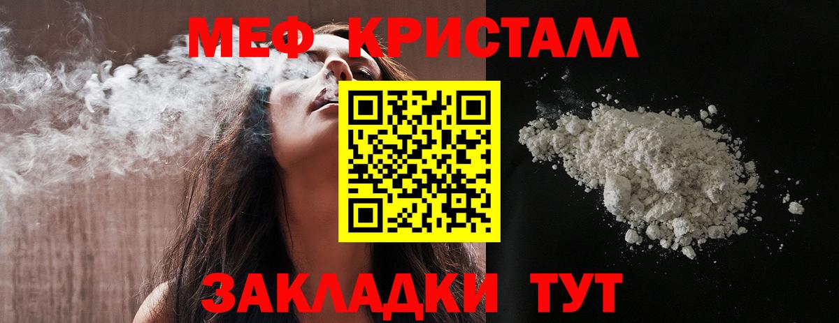 МЕФ мяу мяу  Вход с VPN  МЕФ мяу мяу  МЕФ  Всеволожск 