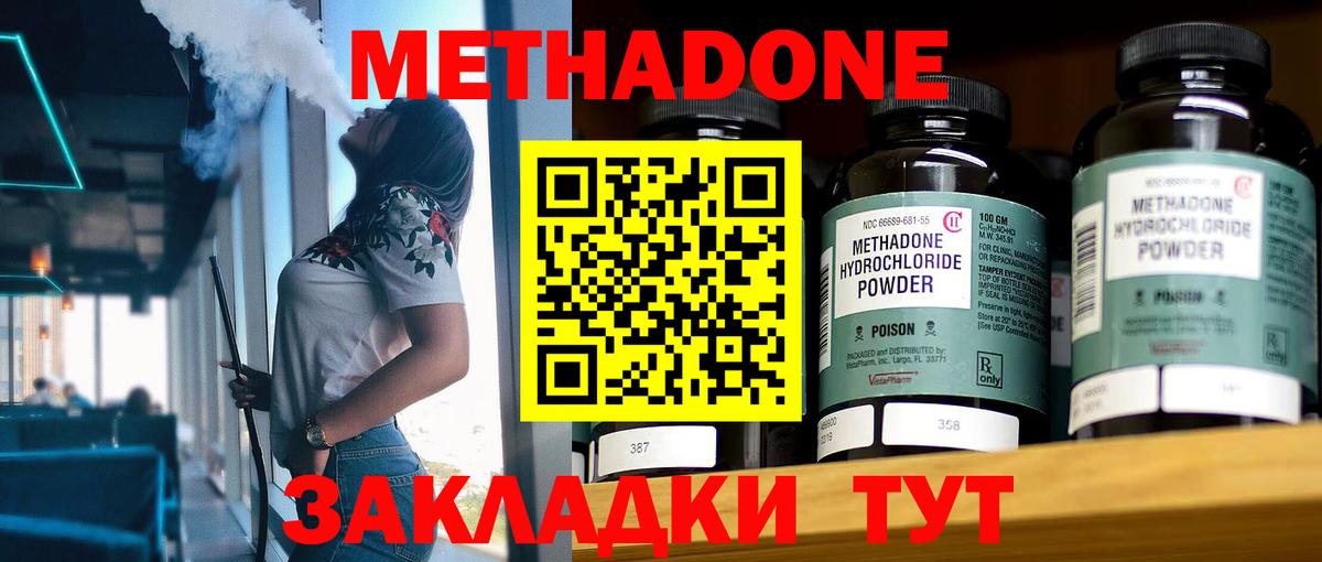 Метадон methadone  Вход с VPN  Всеволожск  Метадон мёд 