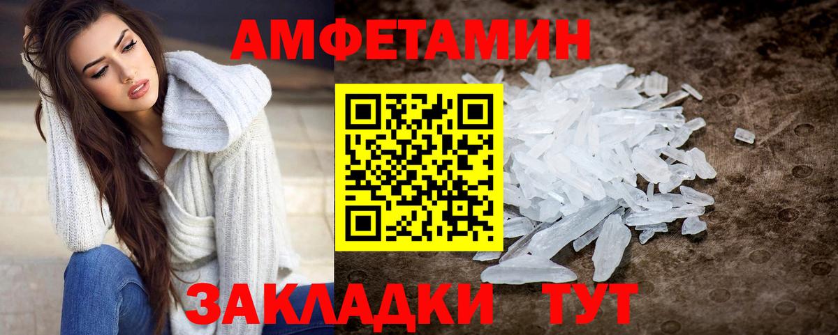 МЕТАМФЕТАМИН кристалл Всеволожск