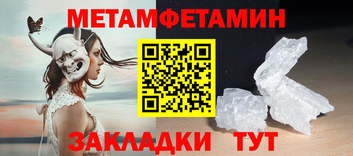 Всеволожск  Метамфетамин Декстрометамфетамин 99.9%  Вход с VPN  Метамфетамин Декстрометамфетамин 99.9% 