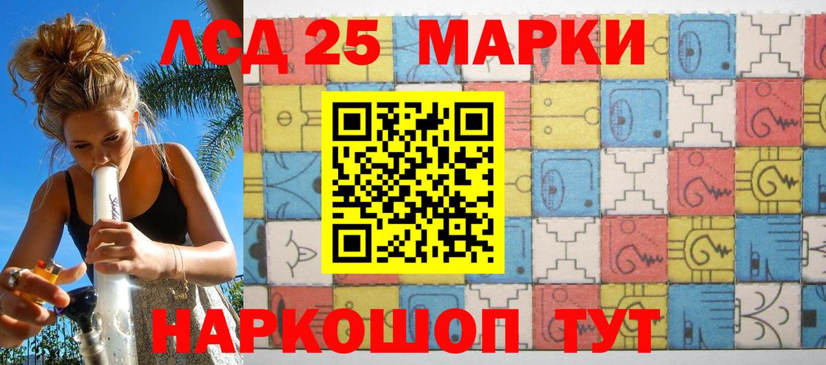 Марки 25I-NBOMe 1,5мг Всеволожск