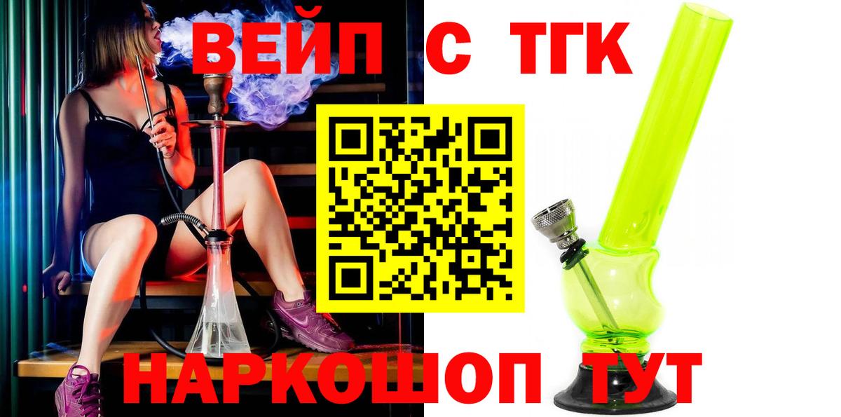 Всеволожск  ТГК вейп  Вход с VPN 