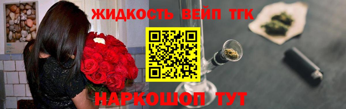 ТГК THC oil Всеволожск